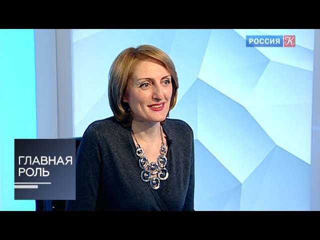 Главная роль. Наринэ Абгарян. Эфир от 19.12.2016