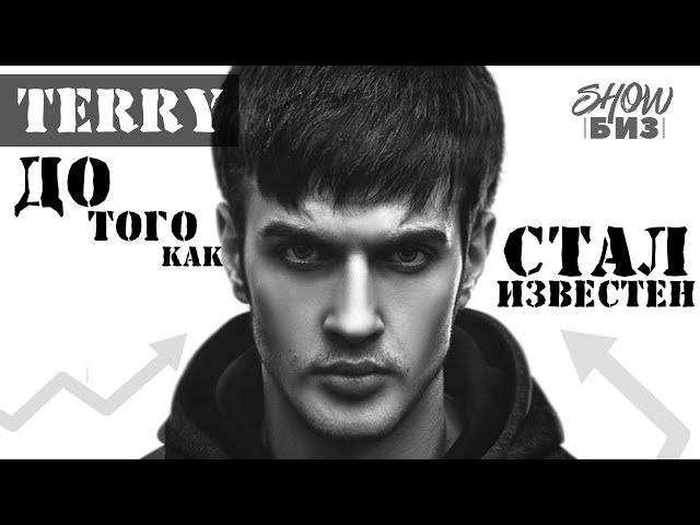TERRY ДО ТОГО КАК СТАЛ ИЗВЕСТЕН | ОЛЕГ ТЕРНОВОЙ, БИОГРАФИЯ