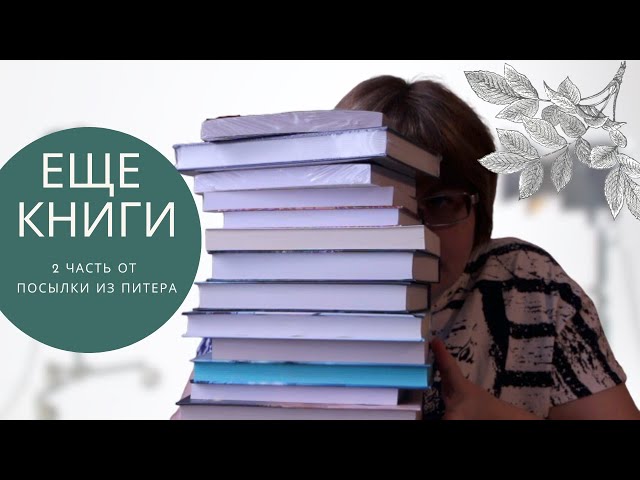 ЕЩЕ КНИГИ 🌺 МАХнем жить!!!