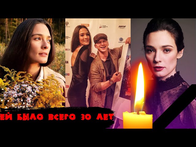 СНОВА ПОТЕРЯ/ ЕЙ БЫЛО ВСЕГО 30 ЛЕТ/ Из жизни ушла известная актриса Лорина Камбурова