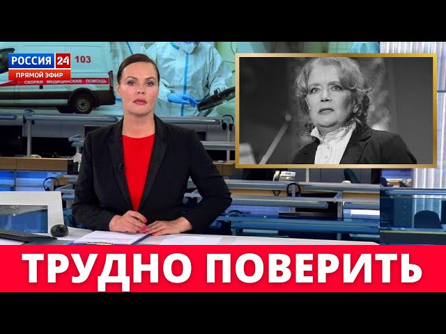 Печальные новости об Ирине Алферовой