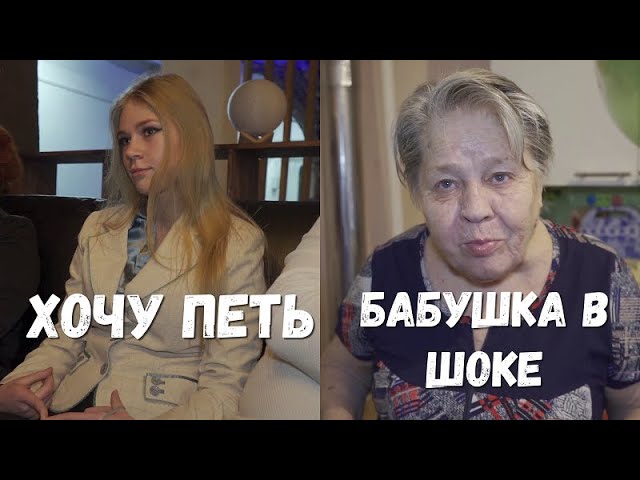 Дочка Кати Анелия! Встреча с музыкантом! Бабушка Нина в шоке!