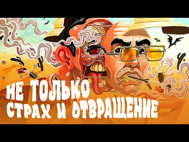 Хантер Томпсон, самый безумный журналист.