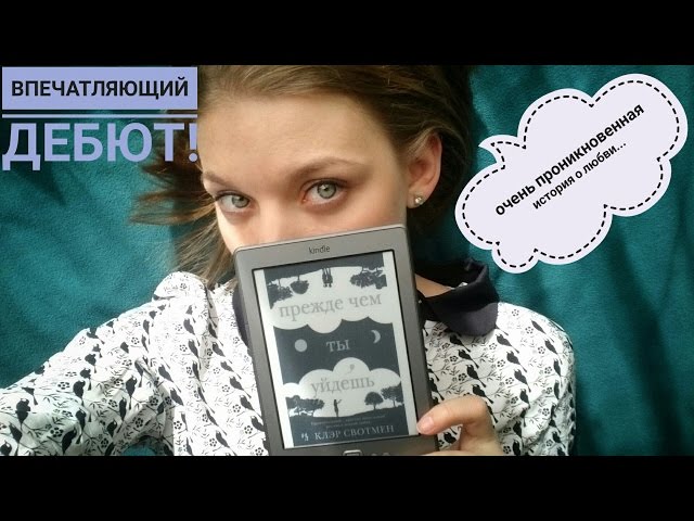 ПЯТЬ МИНУТ ПРО: Впечатляющий дебют Клэр Свотмен! Прежде чем ты уйдешь...