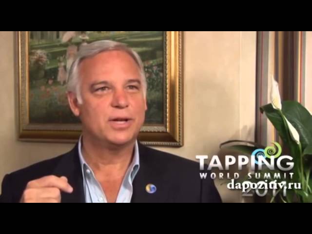 Джек Кэнфилд о таппинге (ТЭС)
