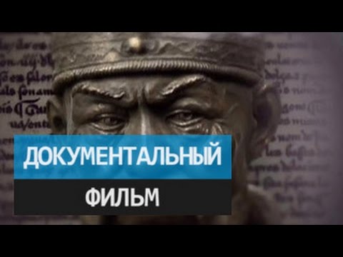 Тамерлан. Архитектор степей. Документальный фильм