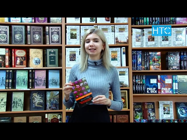 Кто такой Дэниел Киз и зачем его читать? / УтроLive / НТС