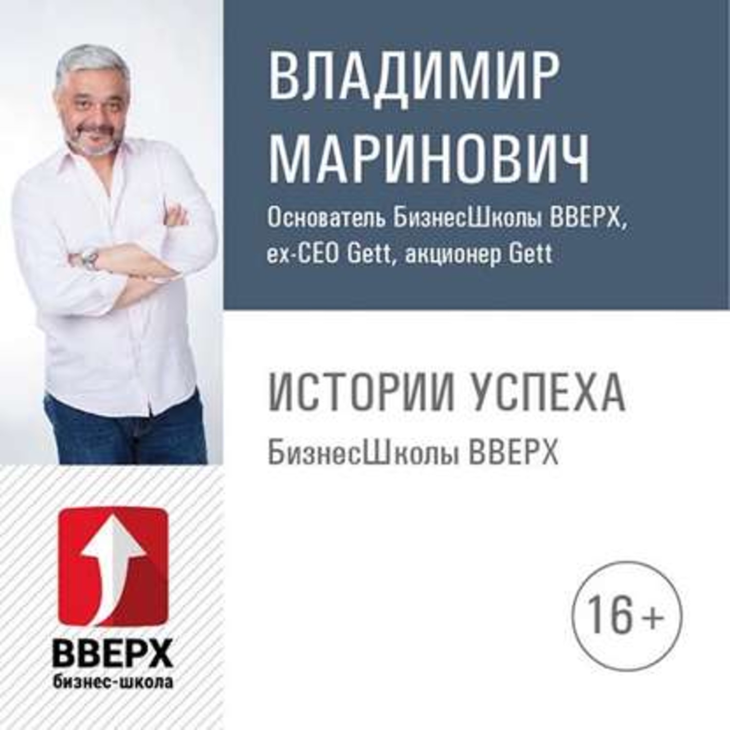 Переговоры  Что будет с бизнесом и какие бизнесы будут востребованы?(Владимир Маринович) 