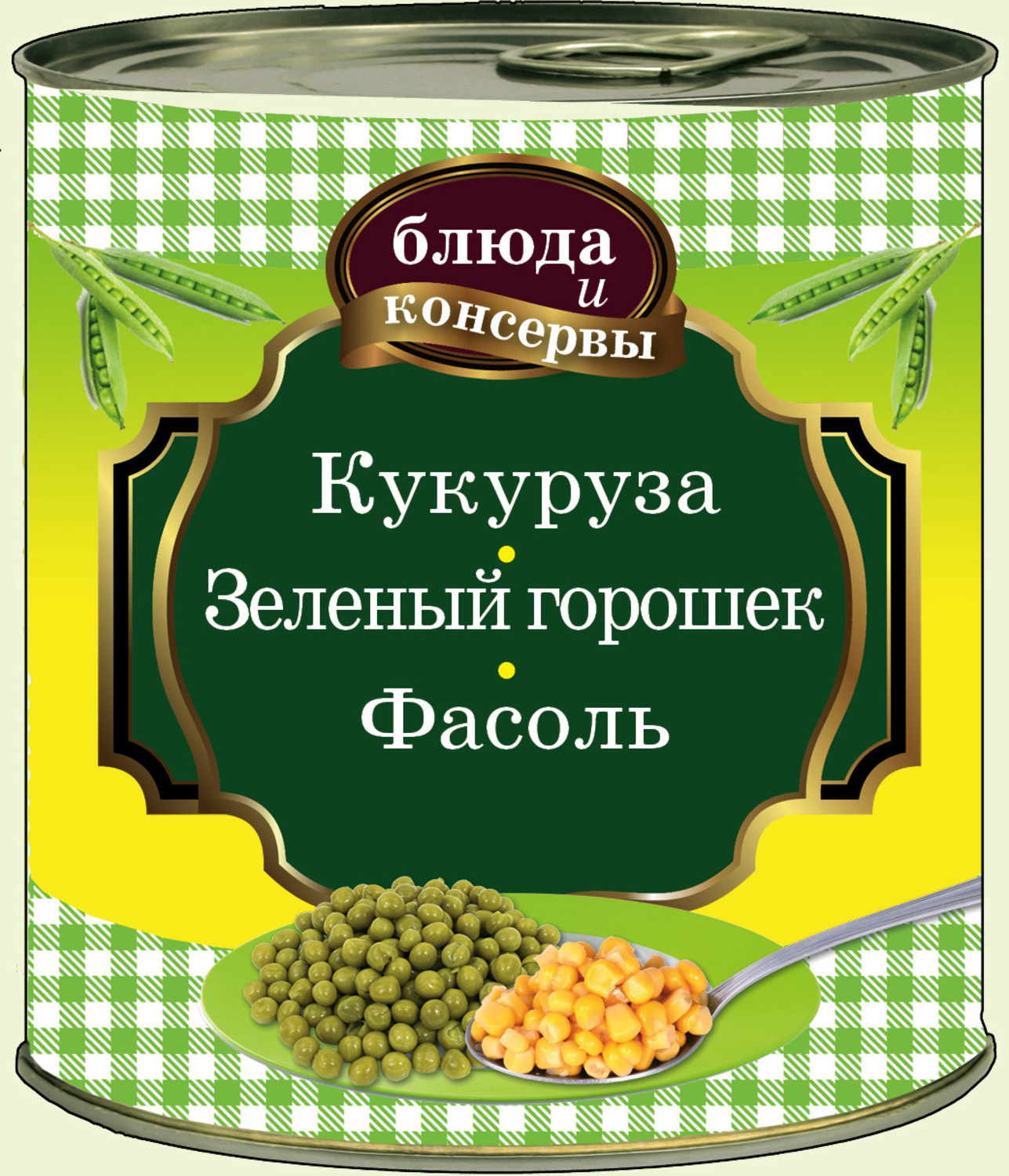 Кулинария Кукуруза. Зеленый горошек. Фасоль(Е. Левашева) 