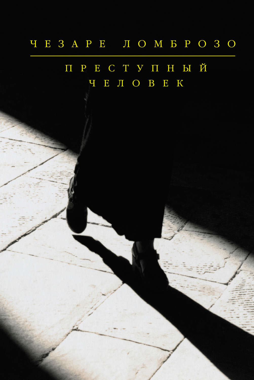 Класики психології Новейшие успехи науки о преступнике(Чезаре Ломброзо) 