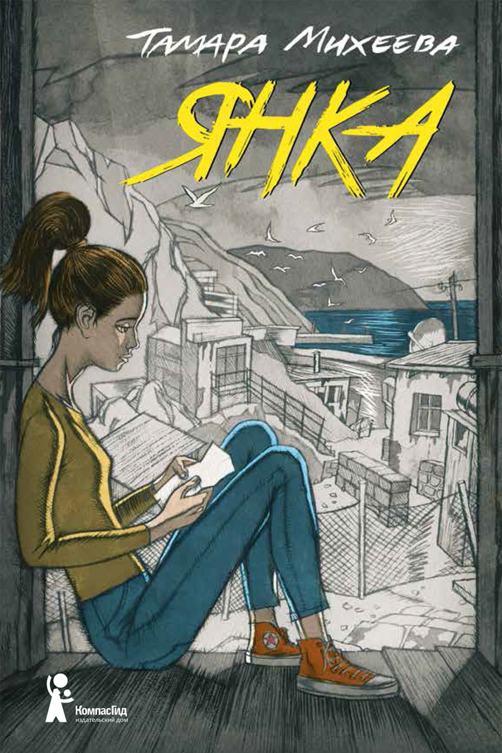 Young adult Янка(Тамара Михеева) 