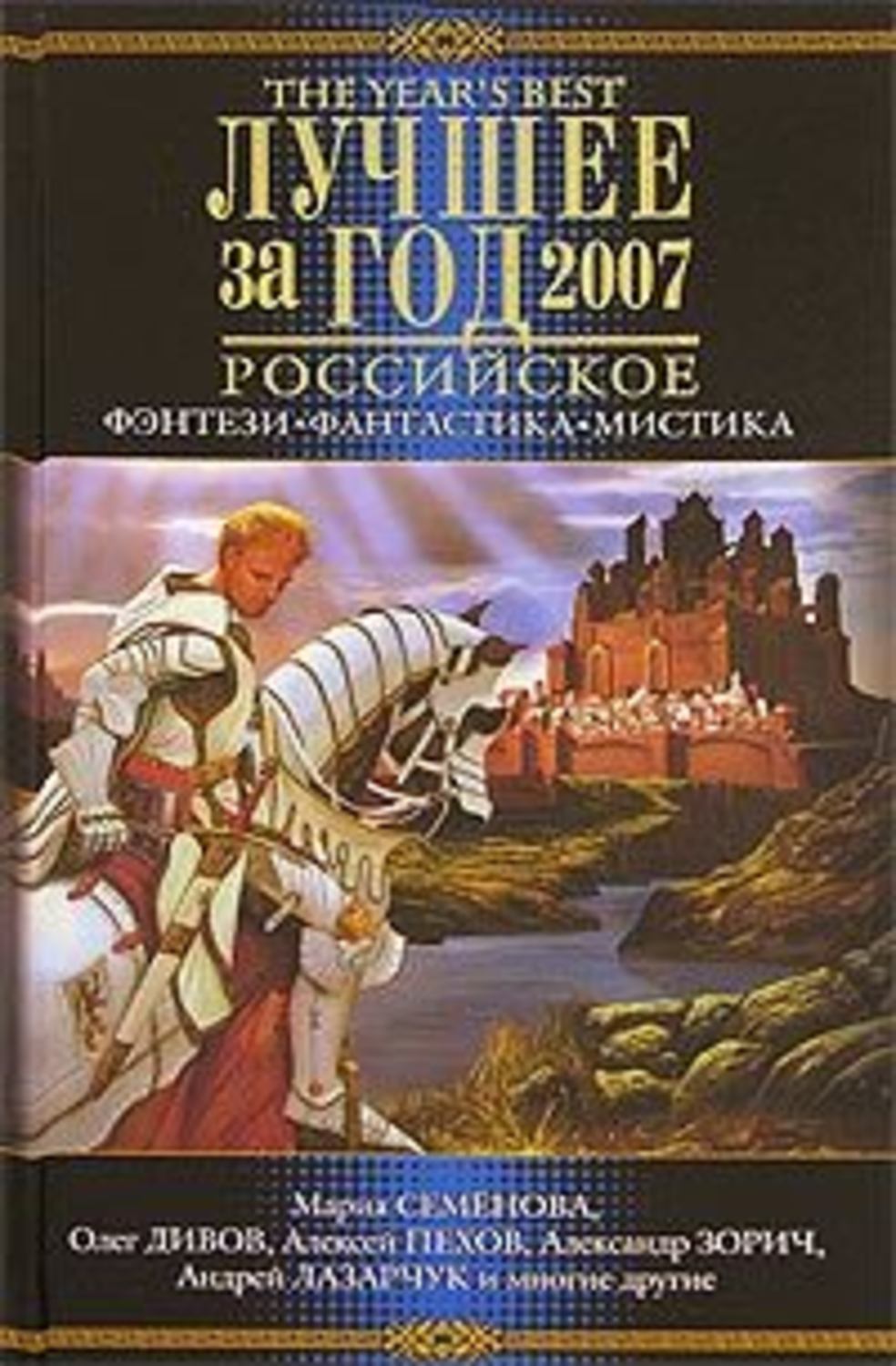 Современная русская литература Хозяин(Александр Щёголев) 