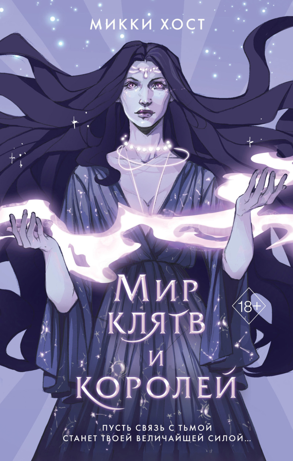 Young adult Мир клятв и королей(Микки Хост) 