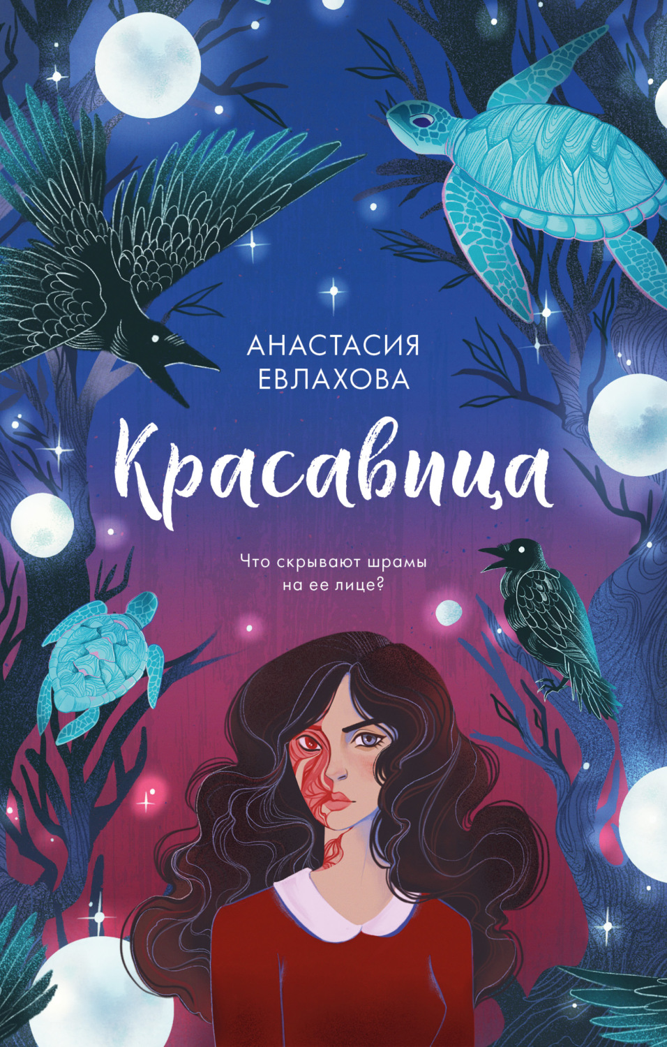 Young adult Красавица(Анастасия Евлахова) 