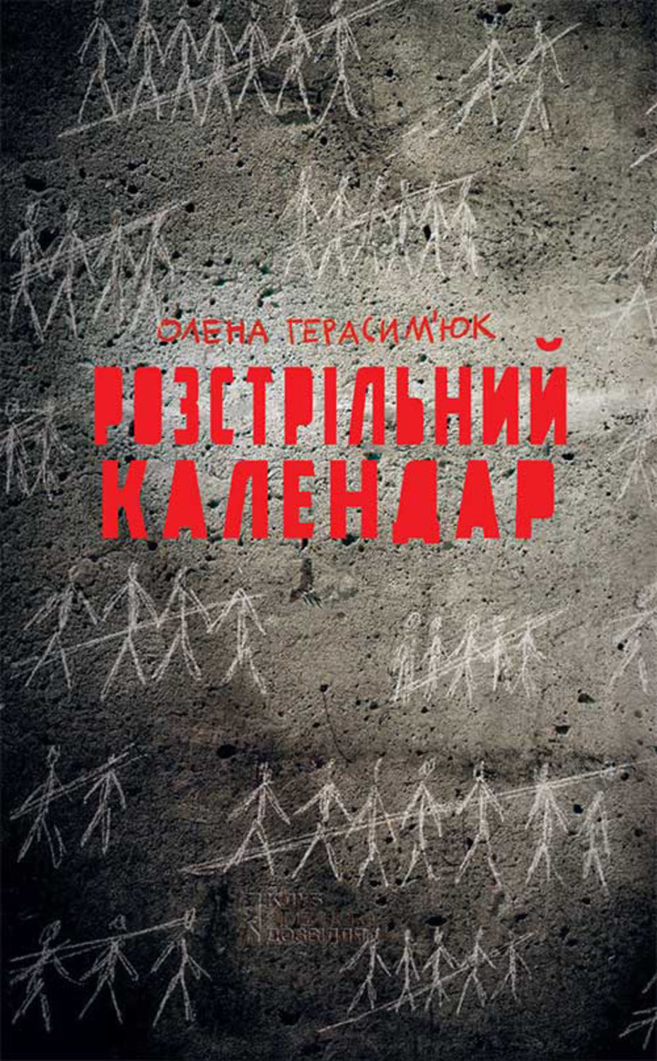 Розстрільний календар