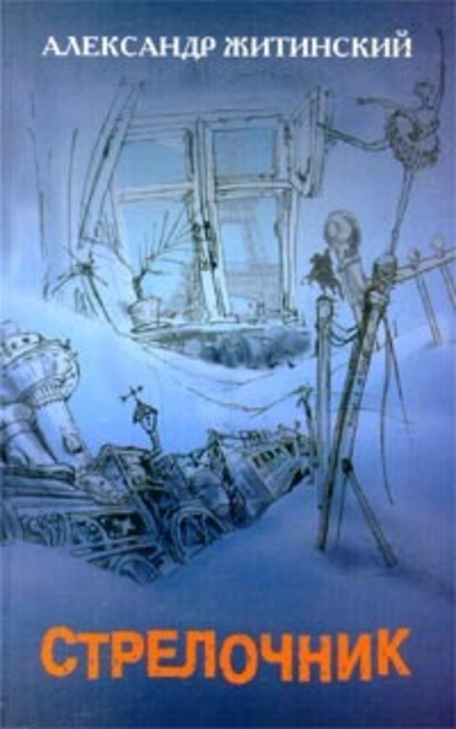 Седьмое измерение (Фантастические миниатюры – сборник)