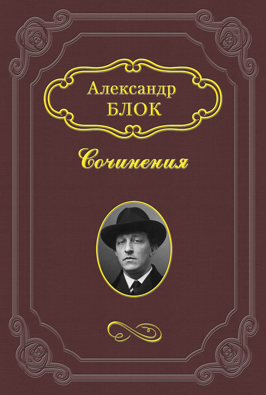 Народ и интеллигенция