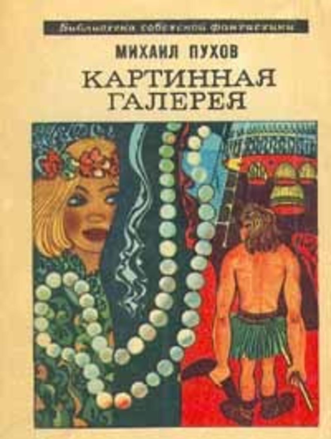 Зарубежные детективы Химия смерти(Саймон Бекетт) 