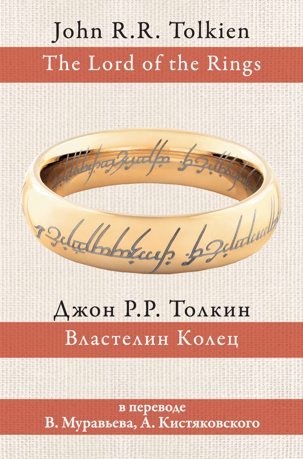 Книги про волшебников Властелин Колец(Джон Толкин) 